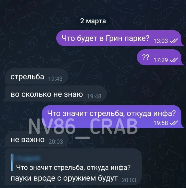 Участники групп утверждают, что в торговом центре планируется стрельба | Источник: Telegram-канал «Типичный краб Нижневартовск»