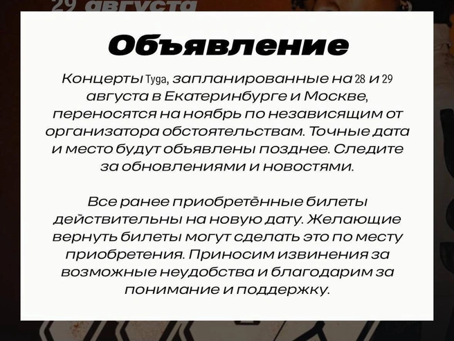 Новые билеты на концерты купить невозможно | Источник: Tygashow.ru