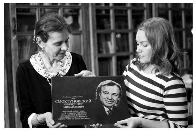 Светлана Макарова, режиссер фильма «Сибирский Гамлет», передает Марии Иннокентьевне, дочери И.&nbsp;М.&nbsp;Смоктуновского, копию мемориальной доски, установленной в 2007 году на фасаде школы № 14 г. Красноярска, для музея МХТ им. А.&nbsp;П.&nbsp;Чехова, 2015 год | Источник: А. Жемчугов / «Сибирский Гамлет»
