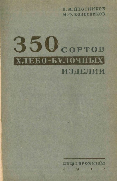 Сколько сортов хлеба было в СССР: ностальгическая подборка