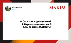 Шутки четверга и «опоссум в отрицании»