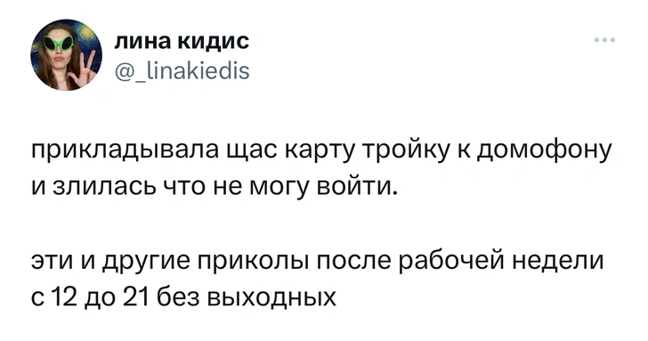 Шутки понедельника и «девять часов в одной позе»