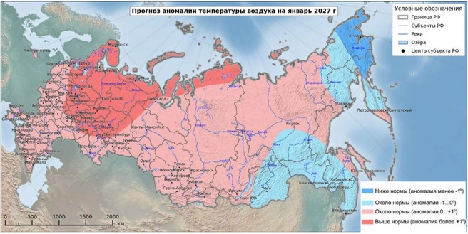 Прогноз погоды на январь 2027 года в России | Источник: Гидрометцентр России