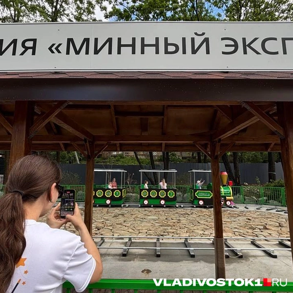 Источник: Елена Буйвол / VLADIVOSTOK1.RU