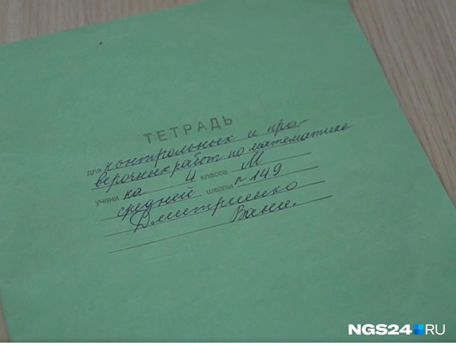 Подписывал не Ваня, а учительница  | Источник: Никита Шайхутдинов / NGS24.RU 