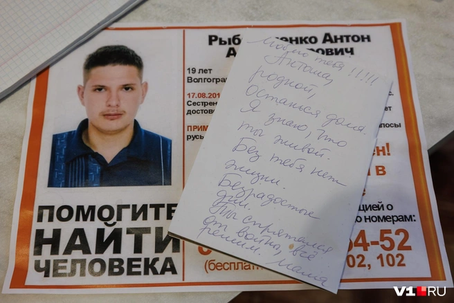 «Родной, останься дома. Я знаю, что ты живой» | Источник: Алексей Волхонский / V1.RU