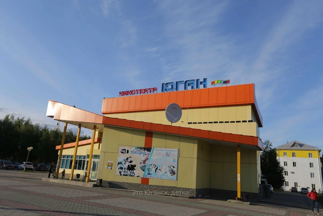 В 2023 году прогремела новость о том, что владелец кинотеатра принял решение о его закрытии из-за низкой рентабельности | Источник: «Это Юганск, детка!» / Vk.com