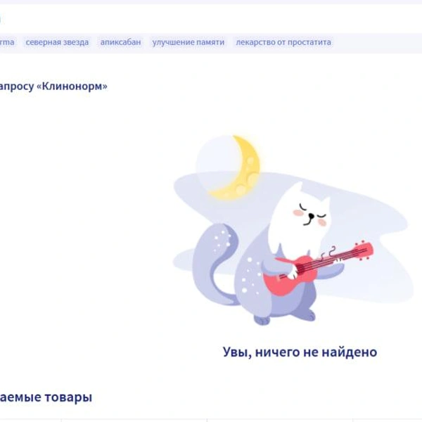 Источник: Аптека.ру / apteka.ru