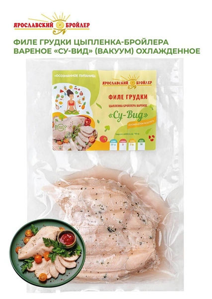 Филе грудки «Су-Вид» и филе клариевого сома признаны инновационными продуктами, а котлеты «Фараон» победили в конкурсе «Выбор сетей» среди 300 участников | Источник: «Ярославский бройлер»