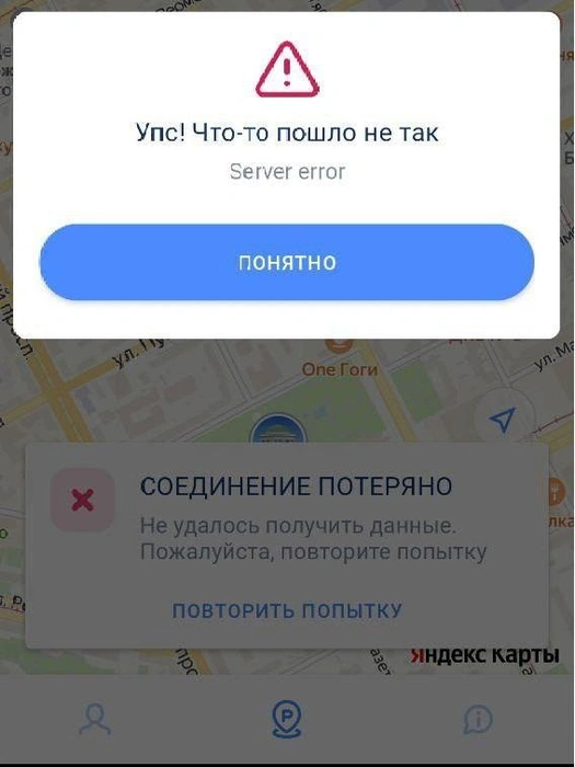 Пермячка не смогла оплатить парковку и этим утром | Источник: читательница 59.RU