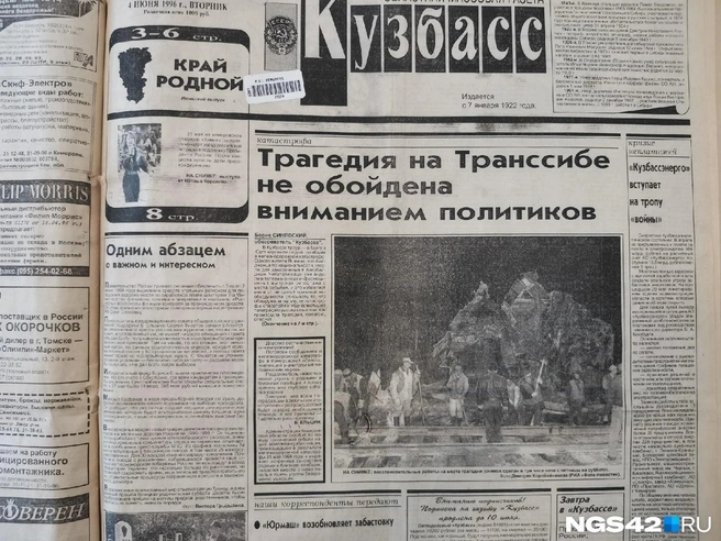 Источник: NGS42.RU