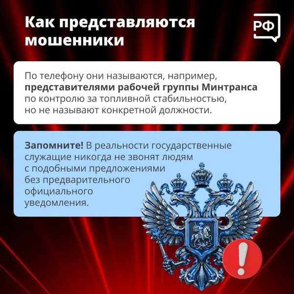 Источник: «Вестник Киберполиции России» / t.me