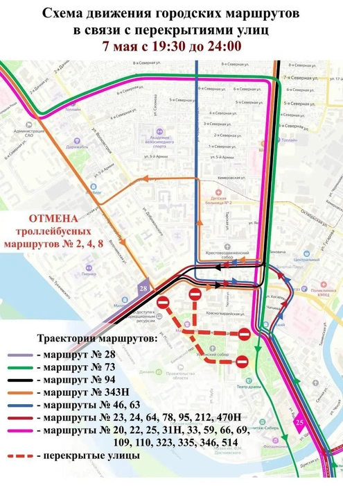 Автобусы будут объезжать перекрытые улицы | Источник: «Омский Дептранс» / T.me