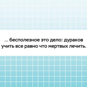 [тест] Выбери цитату Николая Лескова и узнай, кто думает о тебе каждый день