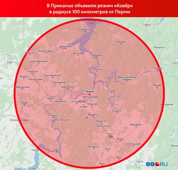 Показываем на карте, что входит в 100-километровый радиус от Перми | Источник: «Яндекс Карты»; Кирилл Хафизов / 59.RU