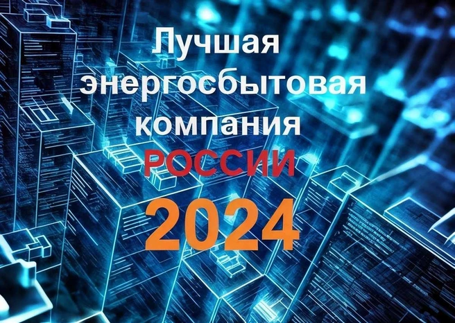 Конкурсная комиссия оценивала различные аспекты работы с клиентами | Источник: «РЭСК»