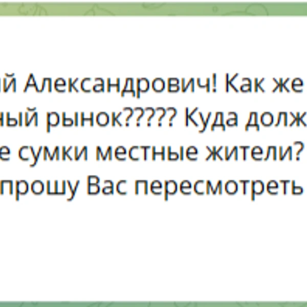 Источник: Евгений Солнцев / t.me