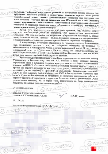 Источник: Сергей Шумихин