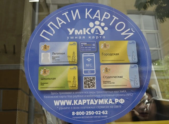 Карту «Умка» можно будет купить прямо в автобусе | ya62.ru