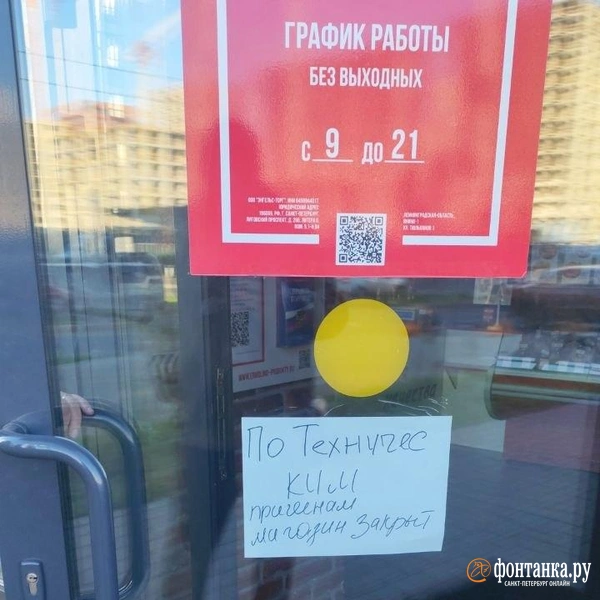 Источник: Житель Янино