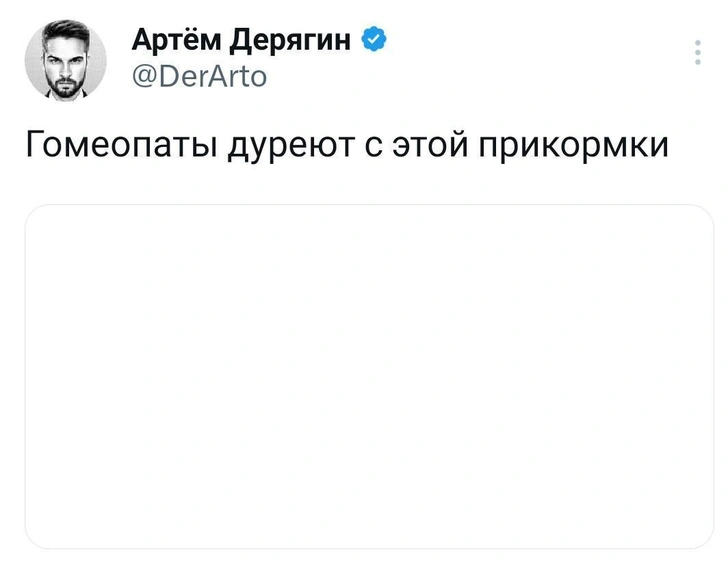 Лучшие шутки января и «игристые картинки» | Источник: Twitter (X)