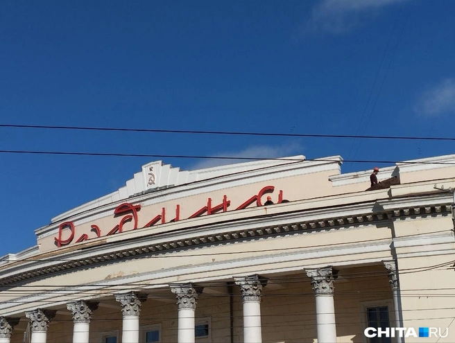 Источник: Сергей Бумагин / CHITA.RU