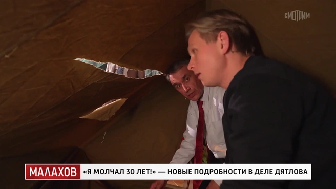Распороть палатку ножницами экспертам не составило труда | Источник: кадр из программы «Малахов» (16+), «Россия 1», 2026 год