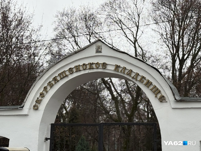 Скорбященское кладбище можно считать выдающимся, на нем похоронены 43 участника Отечественной войны 1812 года | Источник: Сергей Петунин / YA62.RU