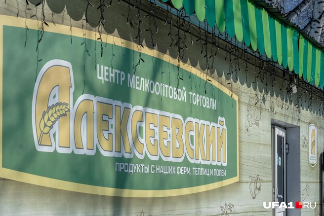 Знакомый многим логотип | Источник: Булат Салихов / UFA1.RU