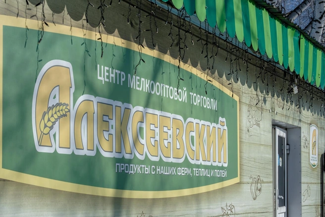 АПК «Алексеевский» | Источник: Булат Салихов / UFA1.RU