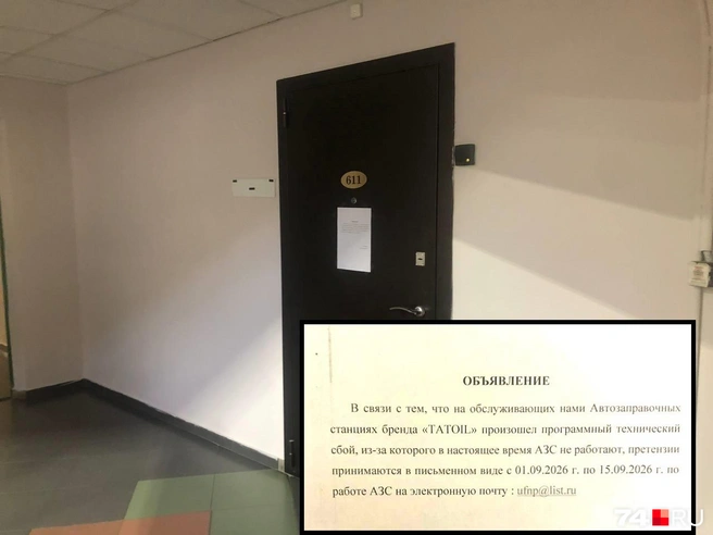 Офис № 611 на проспекте Ленина, 21в закрыт, в объявлении советуют обращаться по почте | Источник: Артем Краснов