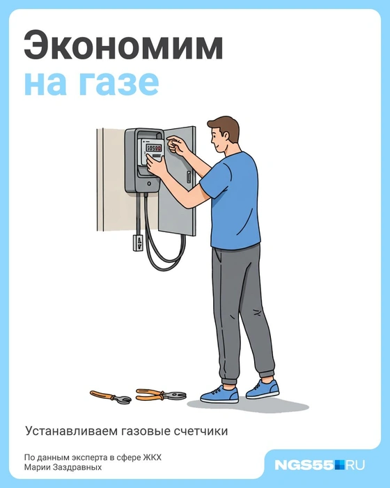 Установка счетчика довольно быстро себя окупит  | Источник: Полина Авдошина / Городские медиа 