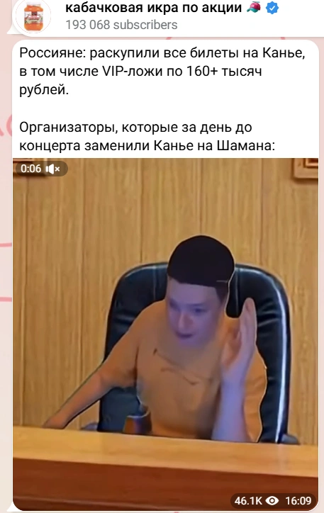 Фанаты стали переживать, что Канье Уэста заменят | Источник: «кабачковая икра по акции» / T.me