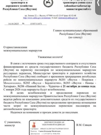 Источник: «Хангаласские» / T.me