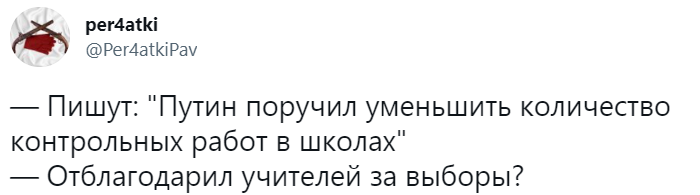 Лучшие шутки о поручении Владимира Путина сократить количество контрольных работ в школах