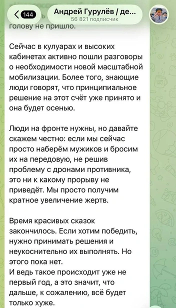 Источник: Осташко! Важное | СВО новости политика Россия / МАХ