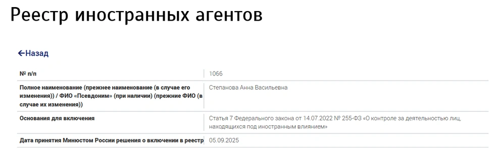 Источник: minjust.gov.ru