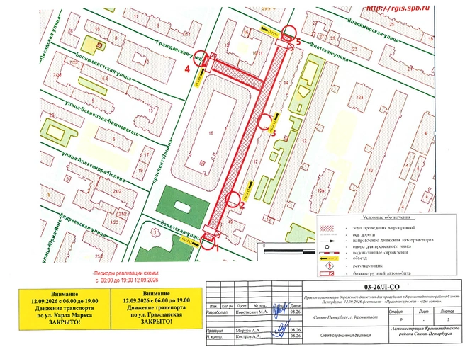 Праздник урожая и фестивали потеснят водителей в Петербурге. В том числе у Дворцовой | Источник: Комитет по транспорту Петербурга