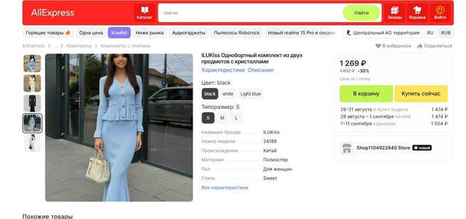 Источник: Aliexpress.ru