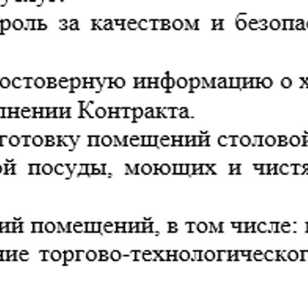 Источник: «Госзакупки»