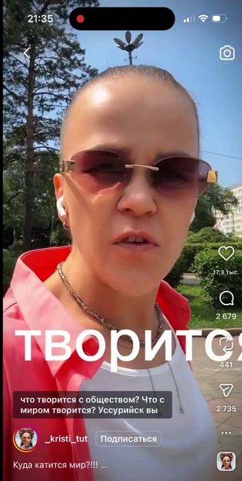 Источник: _Kristi_tut / Instagram*