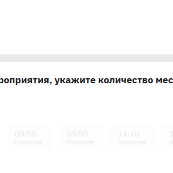 В Ачинске поезд останавливается на самое меньшее время | Источник: РЖД / ticket.rzd.ru