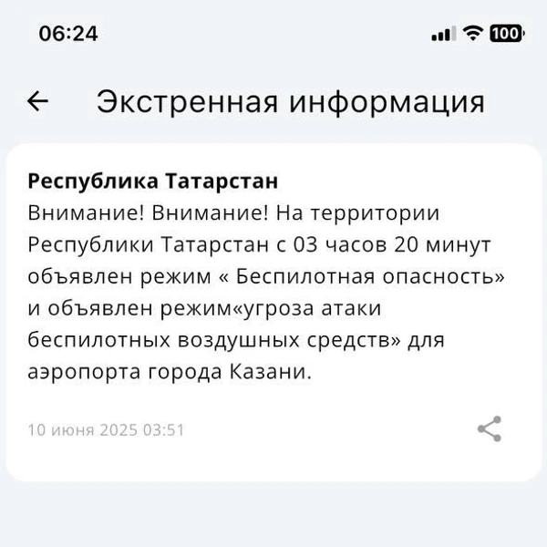 Источник: приложение МЧС