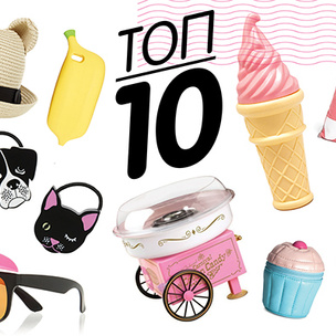Топ 10 самых «сладких» и веселых летних аксессуаров и гаджетов