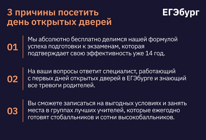 Что может быть лучше, чем вживую увидеть и услышать лучших учителей региона и узнать, как они в группах ЕГЭбурга достигают высоких результатов! | Источник: ЕГЭбург