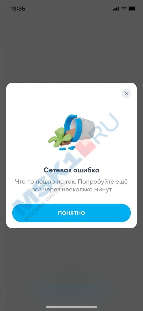 Источник: читатель MSK1.RU