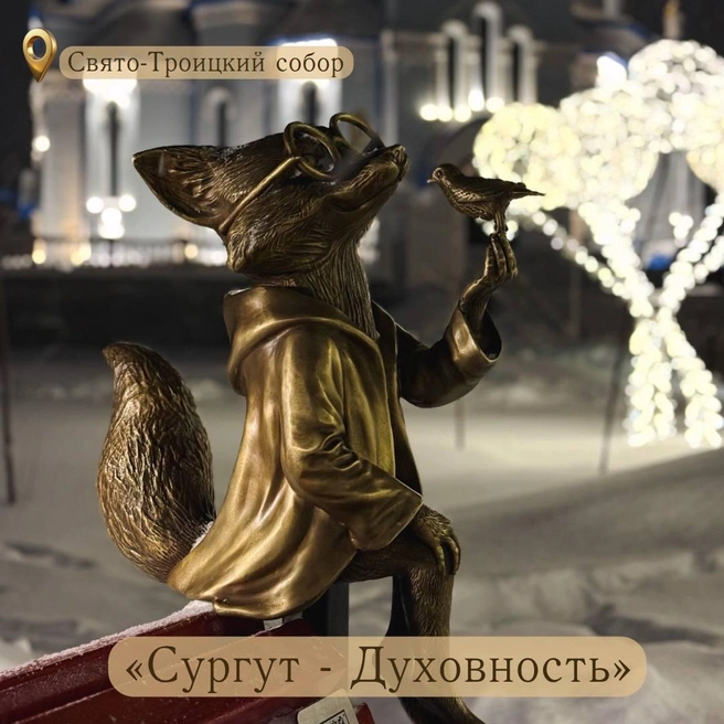Источник: администрация Сургута / t.me