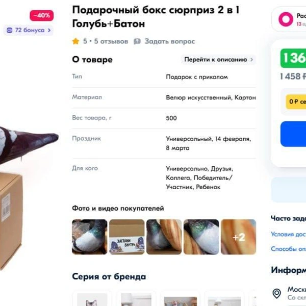 Источник: сайт объявлений