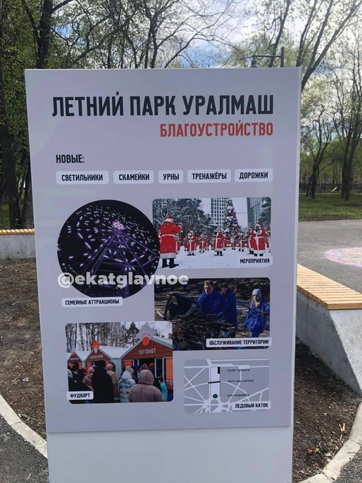 Источник: ekatglavnoe / Telegram