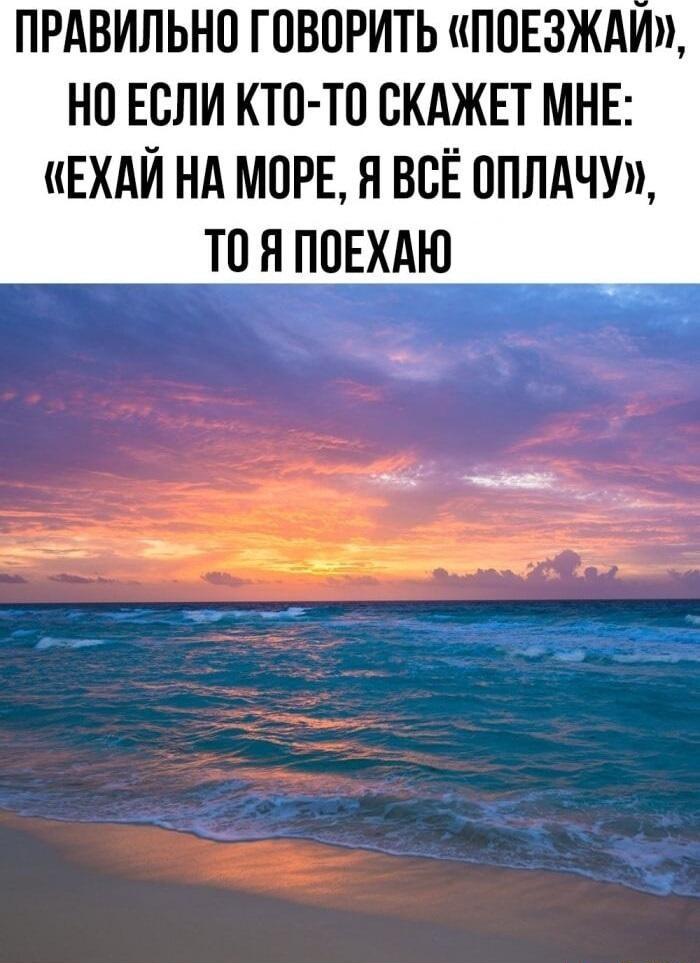 Море-море...:-) Здравствуйте, уважаемые, Приятного, времени, суток
